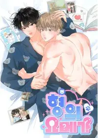 My Hyung's Omega (Yaoi)