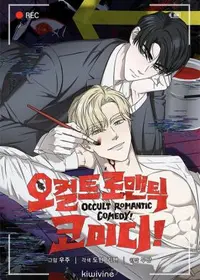 Occult Romantic Comedy! (Yaoi)