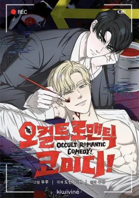 Occult Romantic Comedy! (Yaoi)