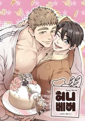 Honey Bear (Yaoi)