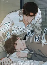 Place to Be (Yaoi)