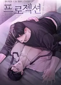 Projection (Yaoi)