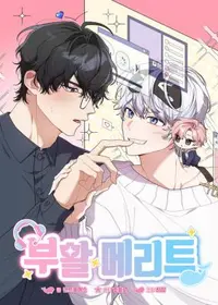 Resurrection Merit (Yaoi)