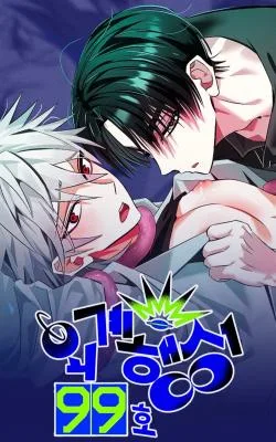 Exoplanet 99 (Yaoi)