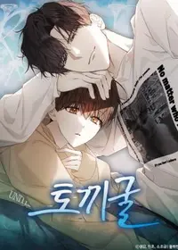 Rabbit Hole (Sojogeum) (Yaoi)