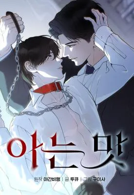 A Taste That I Know (Yaoi)