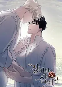 Roses and Champagne (Yaoi)