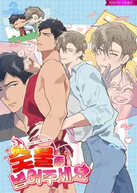 Please Add Charcoal (Yaoi)