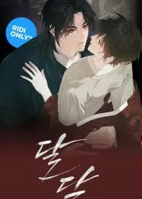 Sweet (Yaoi)