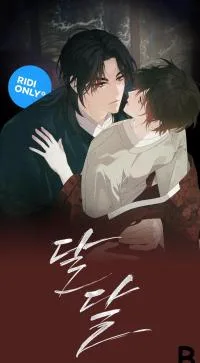 Sweet (Yaoi)