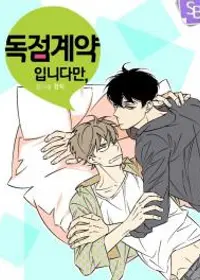 An Exclusive Contract (Yaoi)