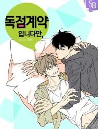 An Exclusive Contract (Yaoi)